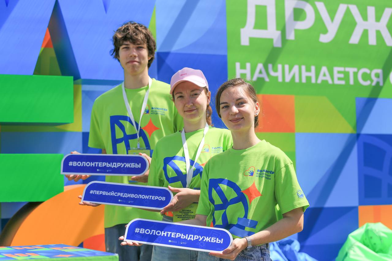 World Friendship Games Presented as Part of Moscow Sports Day 